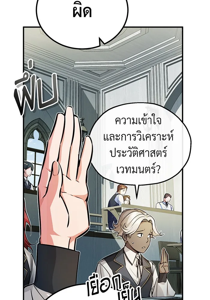 The Dark Magician Transmigrates After 66666 Years – จอมเวทเกิดใหม่ในรอบ 66666 ปี Chap 72 - Next Chap 73