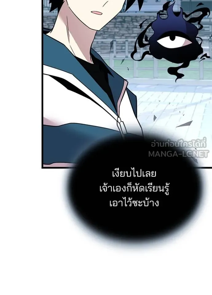 Villain To Kill Chap 188 - Next Chap 189