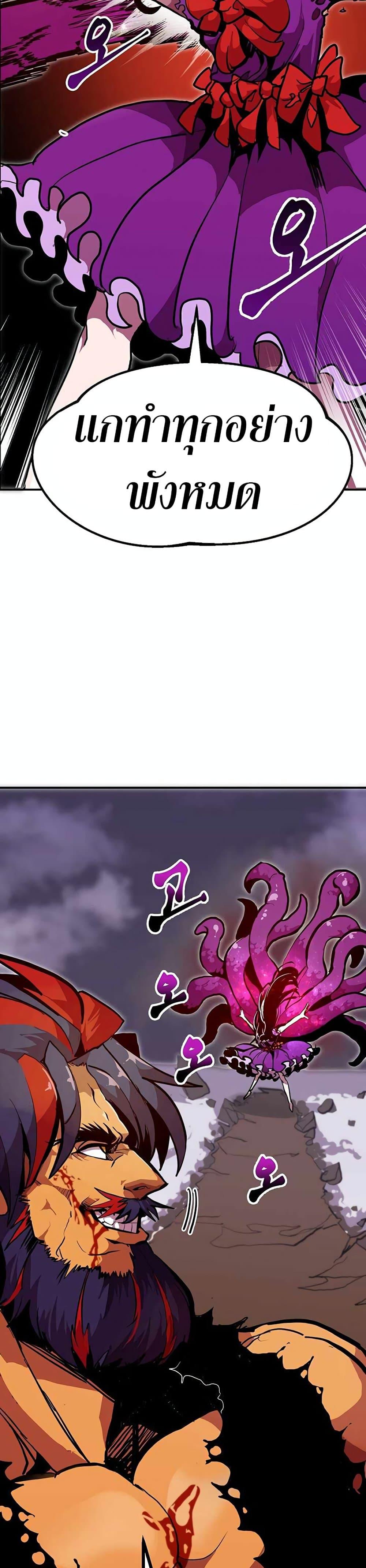 Worthless Regression  Chap 69 - Next Chap 70