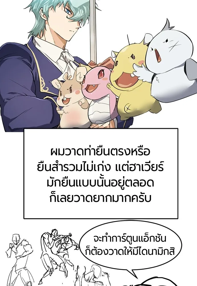 The World’s Best Engineer Chap 223 - Next Chap 224