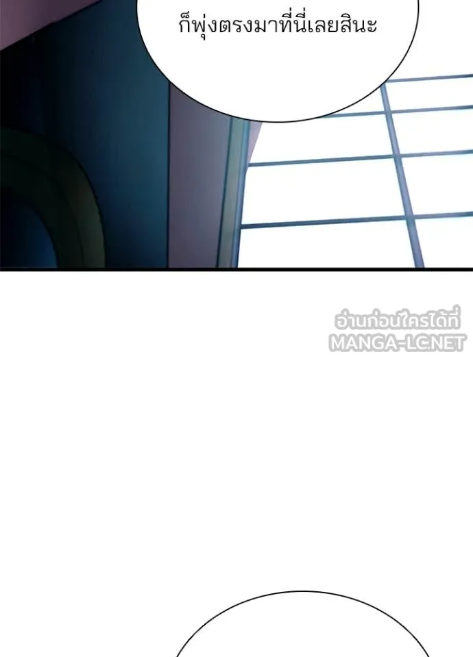 Villain To Kill Chap 193 - Next Chap 194