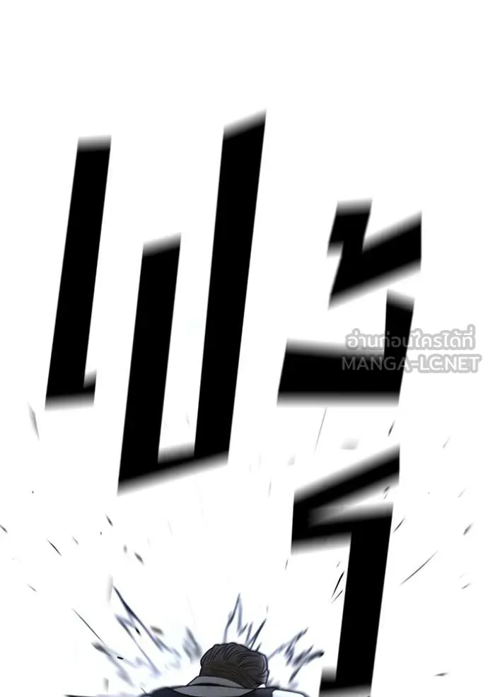 The Bully in Charge Chap 152 - Next Chap 153