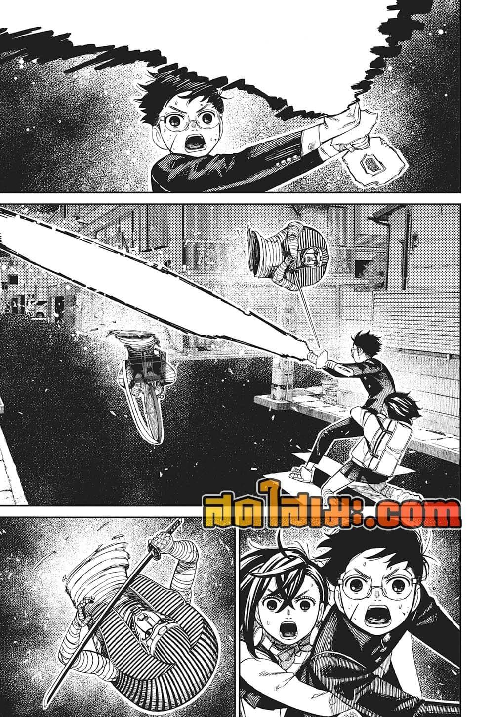 DANDADAN Chap 218 - Next Chap 219