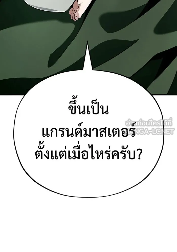 The Dark Magician Transmigrates After 66666 Years – จอมเวทเกิดใหม่ในรอบ 66666 ปี Chap 137 - Next Chap 138