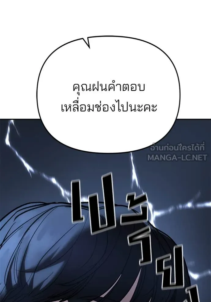 The Bully in Charge Chap 163 - Next Chap 164