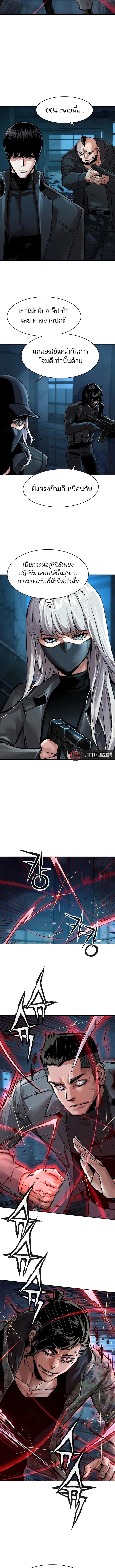 Mercenary Enrollment Chap 276 - Next Chap 277