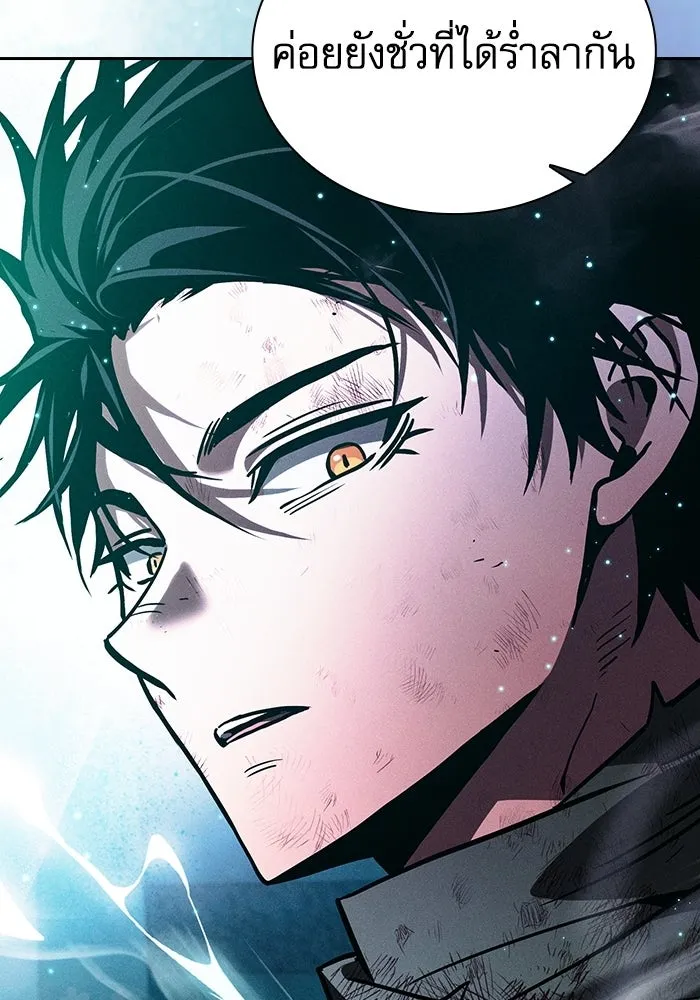 Academy’s Genius Swordmaster – นักดาบอัจฉริยะจากอะคาเดมี Chap 119 - Next Chap 120