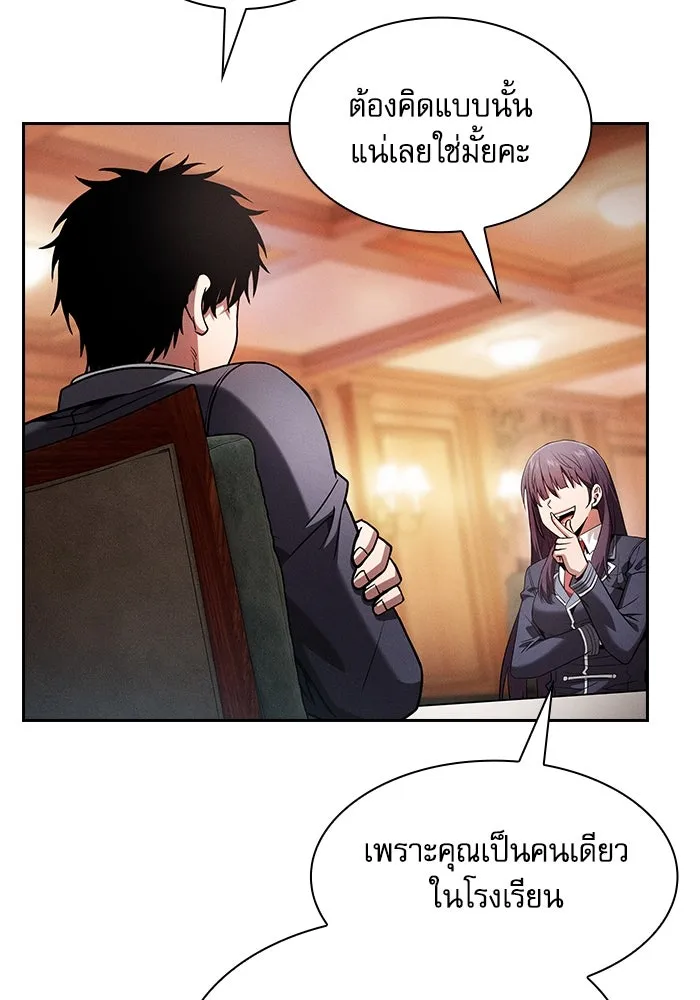 Academy’s Genius Swordmaster – นักดาบอัจฉริยะจากอะคาเดมี Chap 76 - Next Chap 77