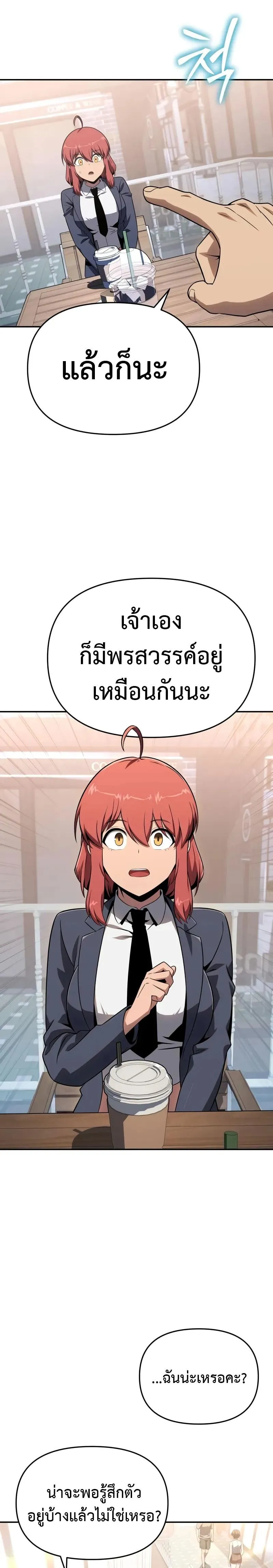 The Knight King Who Returned with a God Chap 124 - Next Chap 125