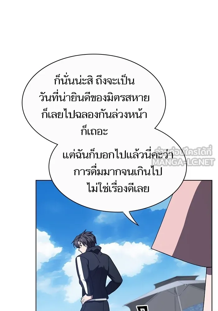 The Tutorial Tower of the Advanced Player – ผู้เล่นขั้นเทพแห่งหอคอยฝึกสอน Chap 220 - Next Chap 221