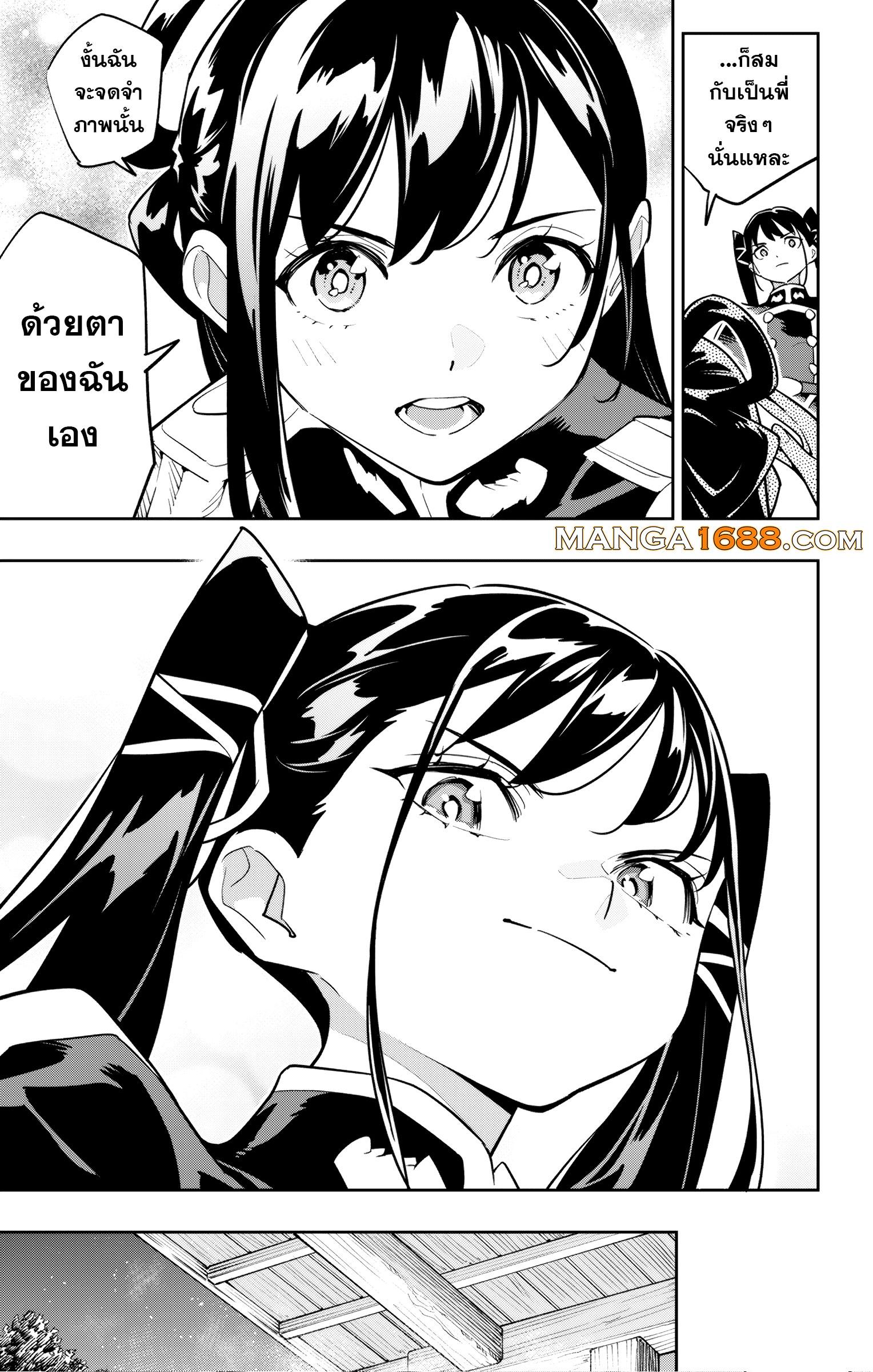 Mato Seihei no Slave สุดยอดทาสแห่งหน่วยพิฆาตมาร Chap 166 - Next Chap 167