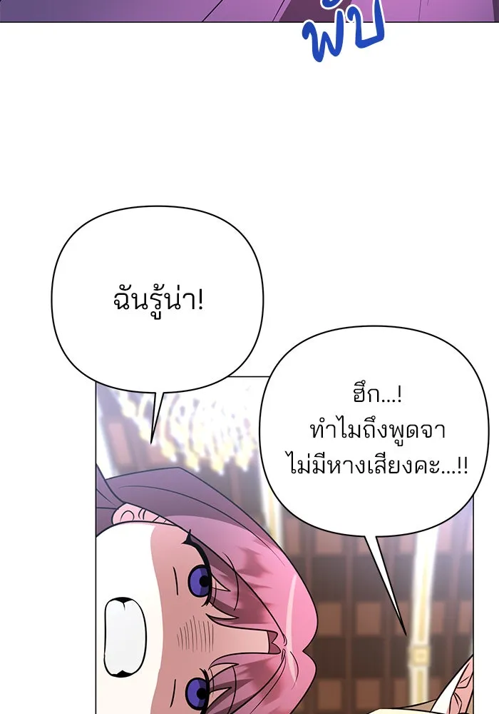 The Academy Is Doomed Chap 50 - Next Chap 51