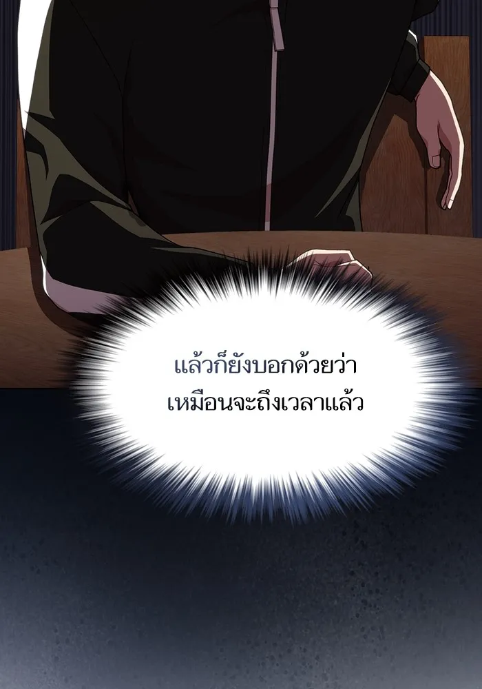 The Tutorial Tower of the Advanced Player – ผู้เล่นขั้นเทพแห่งหอคอยฝึกสอน Chap 193 - Next Chap 194