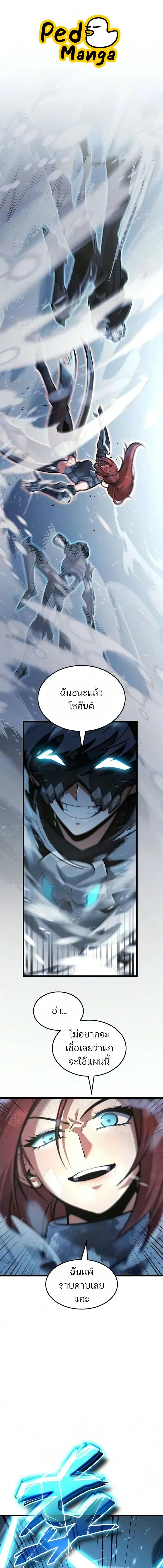 Emperor of Solo Play Chap 70 - Next Chap 71