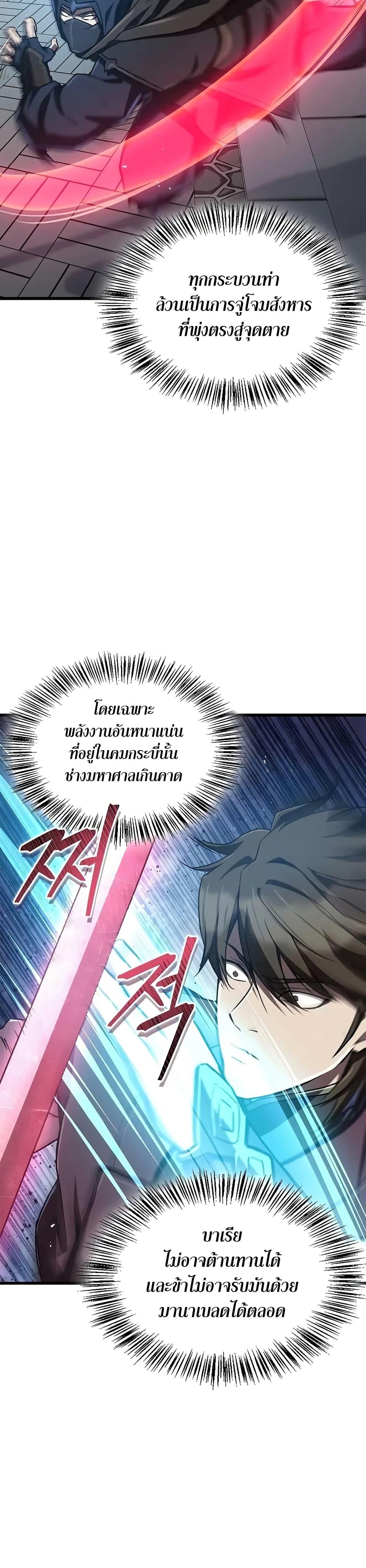 The Demonic Cult Instructor Returns Chap 14 - Next Chap 15