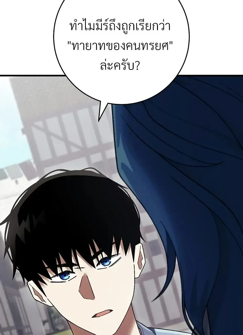 The Hero Returns Chap 117 - Next Chap 118