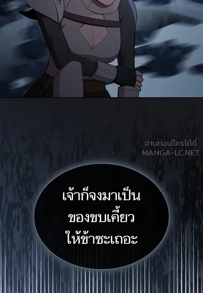 The Tutorial Tower of the Advanced Player – ผู้เล่นขั้นเทพแห่งหอคอยฝึกสอน Chap 123 - Next Chap 124