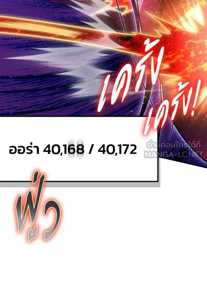 Superhuman Battlefield Chap 149 - Next Chap 150