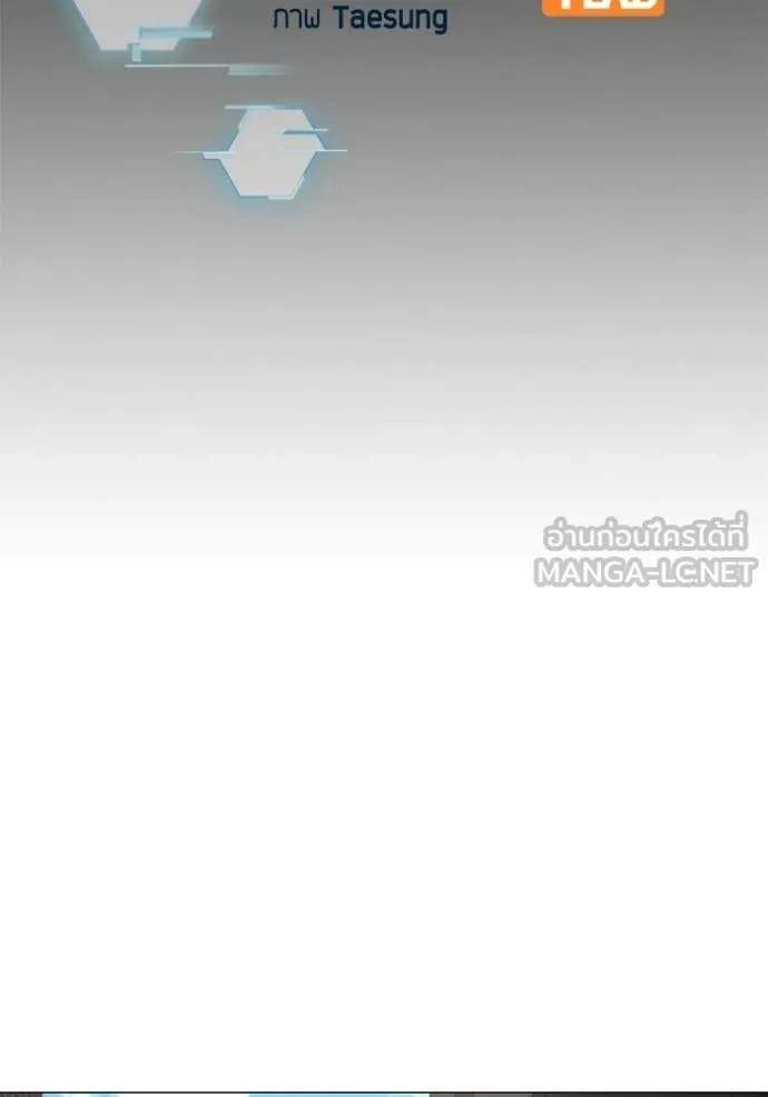 Reality Quest Chap 190 - Next Chap 191