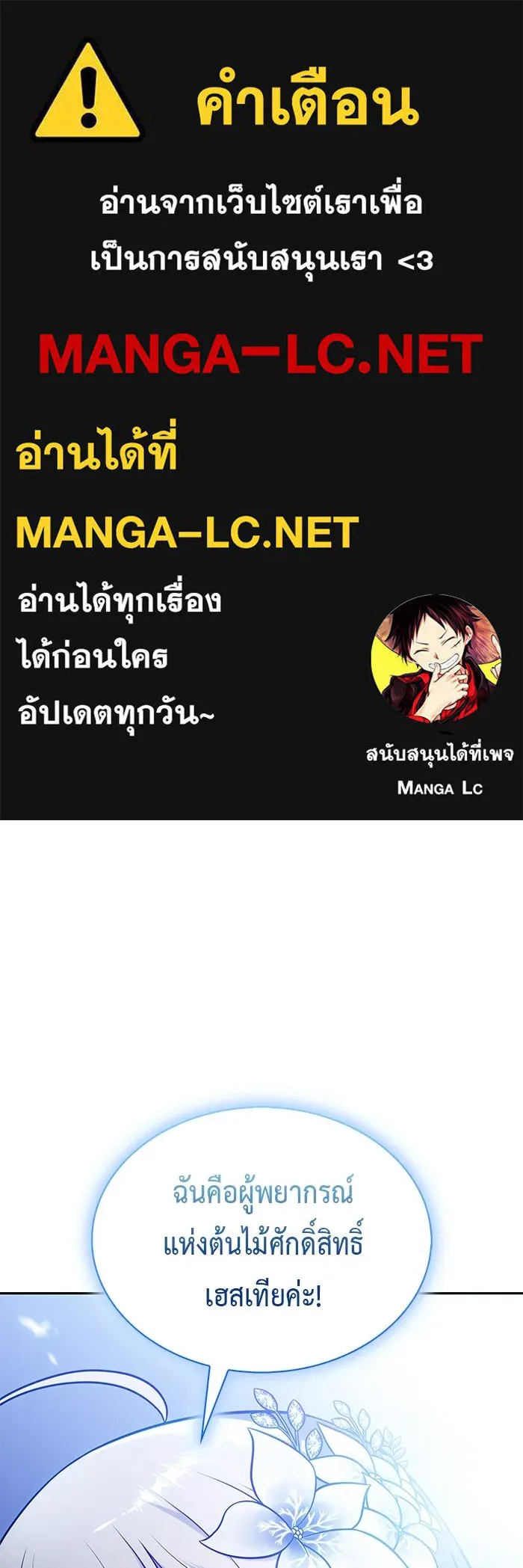 The Regressed Son of a Duke is an Assassin – ลูกชายคนเล็กของดยุกคือมือสังหาร Chap 99 - Next Chap 100