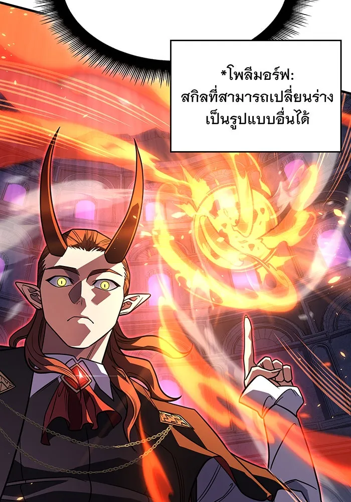 Regressing With the King’s Power – เกิดใหม่พร้อมพลังแห่งราชัน Chap 60 - Next Chap 61
