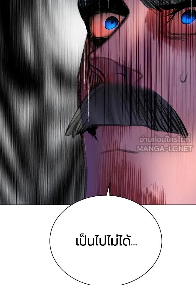 Jungle Juice Chap 162 - Next Chap 163