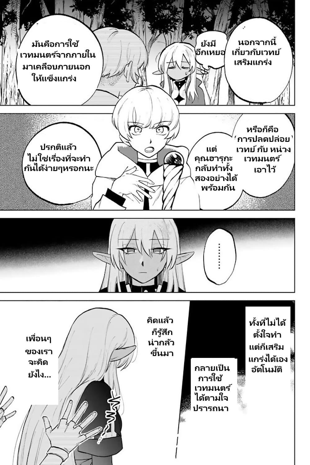 Watashi no Kokoro wa Oji-san de Aru Chap 14 - Next Chap 15