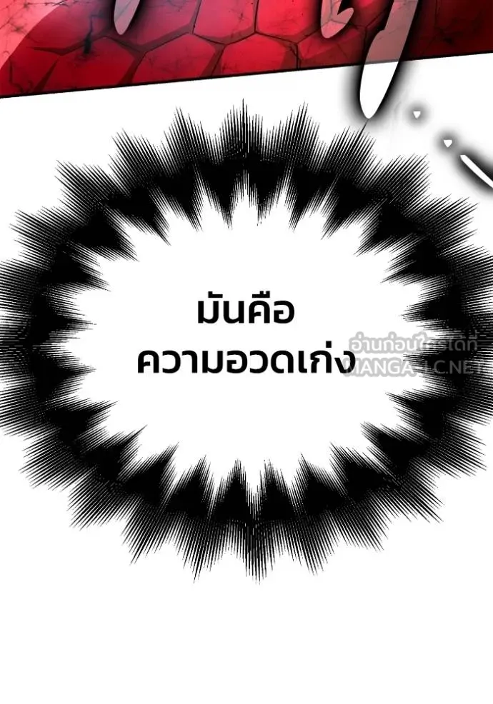 Superhuman Battlefield Chap 141 - Next Chap 142