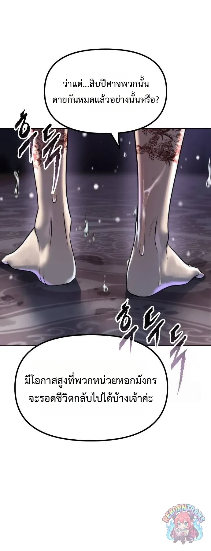 Chronicles of the Demon Faction Chap 164 - Next Chap 165