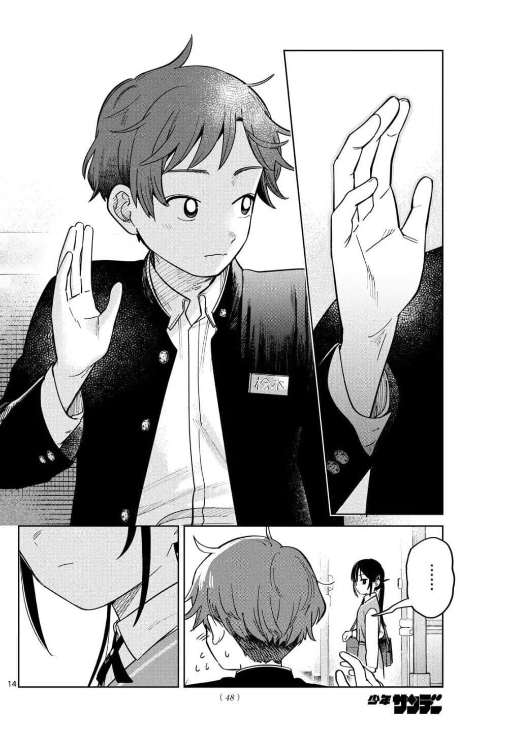 Futari Bus Chap 2 - Next Chap 3