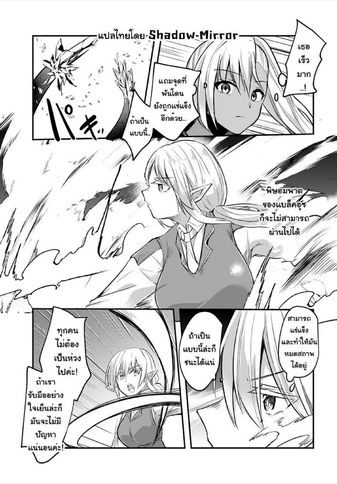 Inbi na Doukutsu no Sono Oku de Chap 7 - Next Chap 8