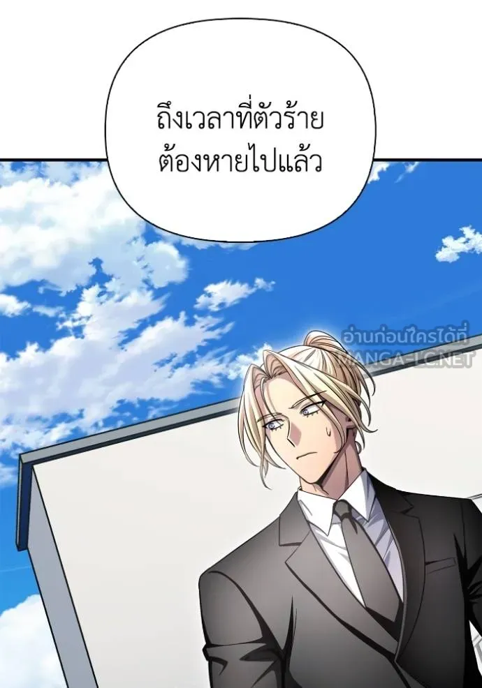 Superhuman Battlefield Chap 151 - Next Chap 152