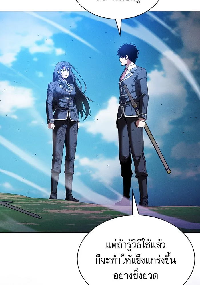 Academy’s Genius Swordmaster – นักดาบอัจฉริยะจากอะคาเดมี Chap 51 - Next Chap 52