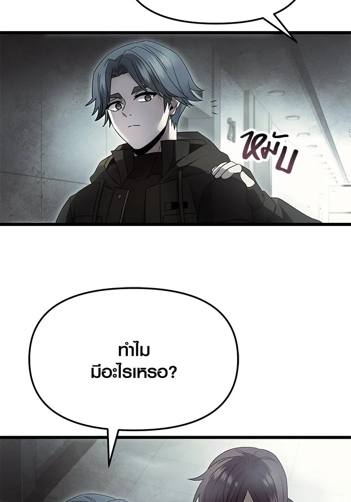 I Obtained a Mythic Item – พลิกชะตาคว้าไอเทมระดับเทพ Chap 56 - Next Chap 57