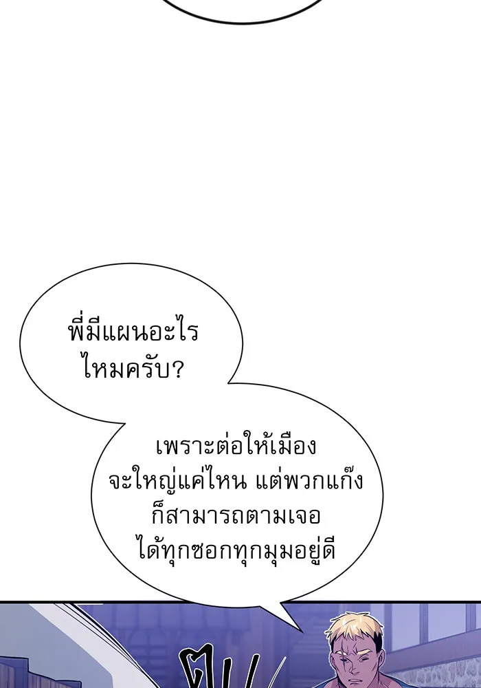 The Dark Magician Transmigrates After 66666 Years – จอมเวทเกิดใหม่ในรอบ 66666 ปี Chap 3 - Next Chap 4
