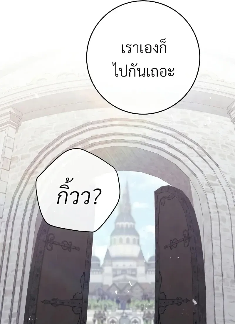 The Hero Returns Chap 116 - Next Chap 117