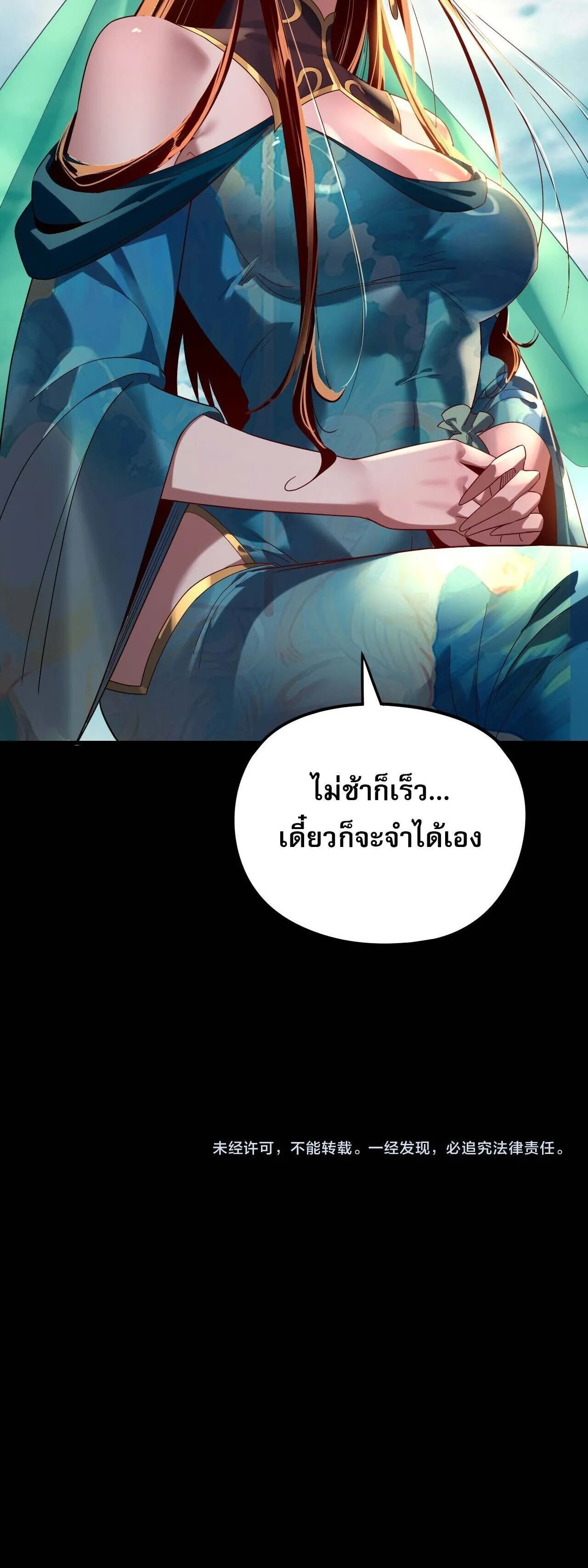 Villain is here Chap 278 - Next Chap 279
