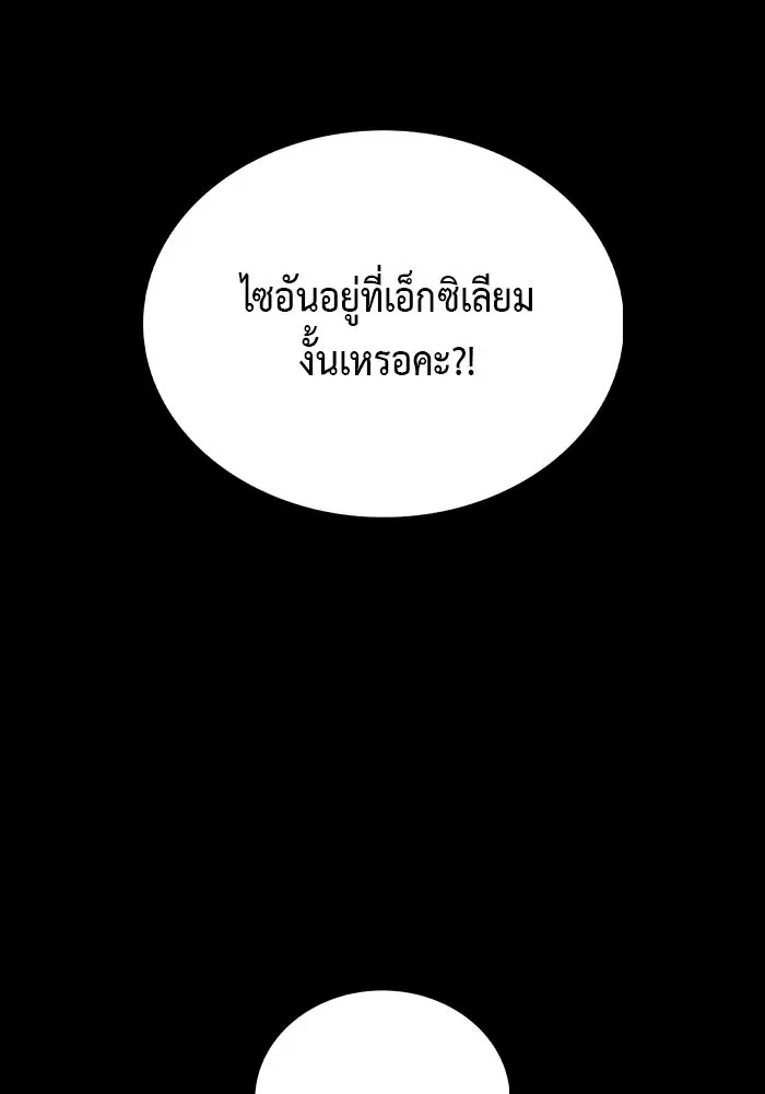 The Regressed Son of a Duke is an Assassin – ลูกชายคนเล็กของดยุกคือมือสังหาร Chap 86 - Next Chap 87