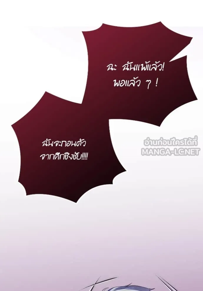 Return to Player Chap 190 - Next Chap 191