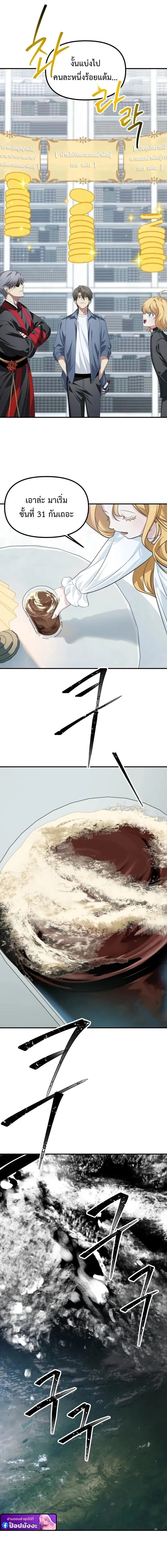 SSS-Class Suicide Hunter Chap 146 - Next Chap 147