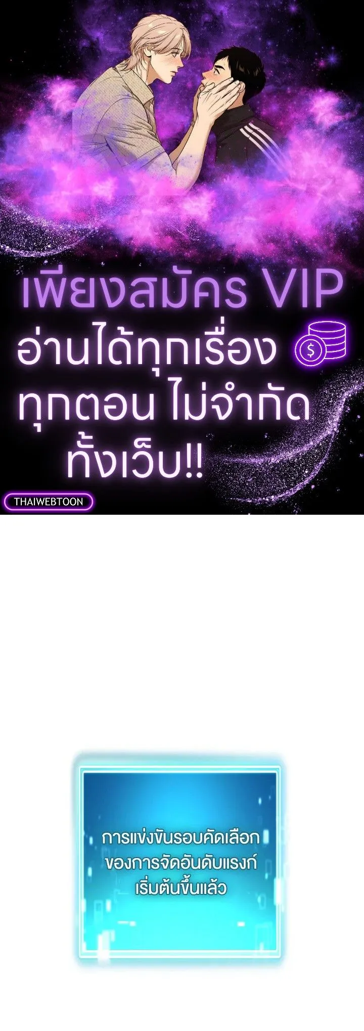 The Hero Returns Chap 94 - Next Chap 95