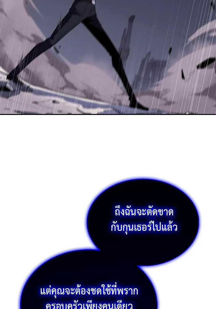 The Regressed Son of a Duke is an Assassin – ลูกชายคนเล็กของดยุกคือมือสังหาร Chap 51 - Next Chap 52