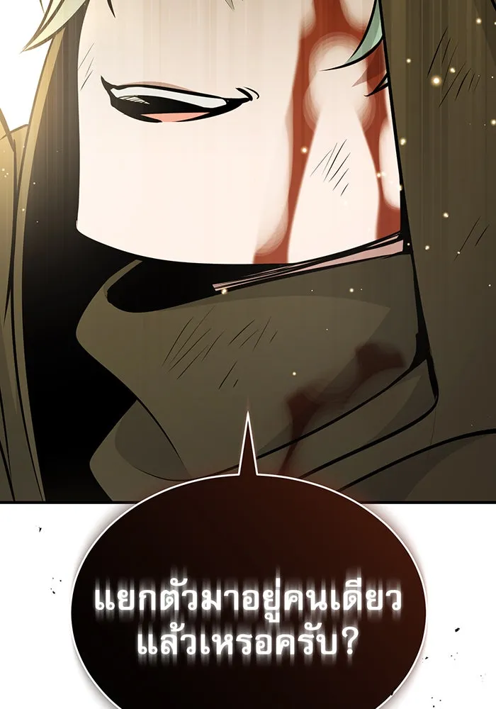 The Dark Magician Transmigrates After 66666 Years – จอมเวทเกิดใหม่ในรอบ 66666 ปี Chap 29 - Next Chap 30