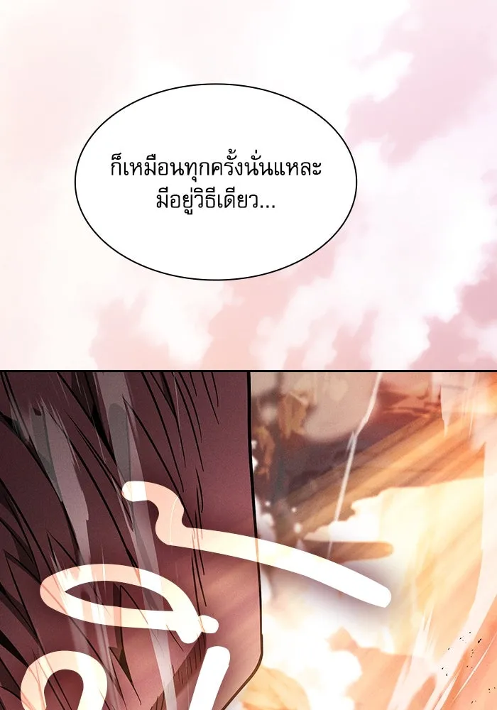 Academy’s Genius Swordmaster – นักดาบอัจฉริยะจากอะคาเดมี Chap 109 - Next Chap 110