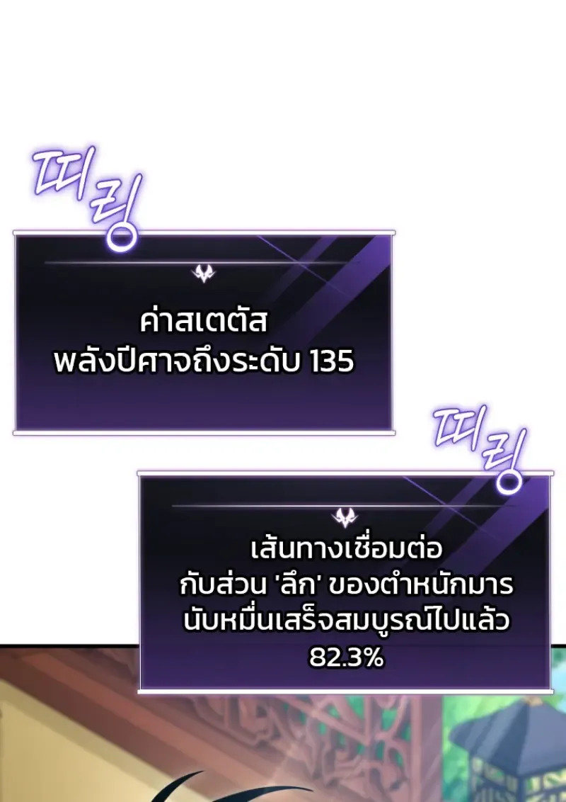 Player Who Returned 10,000 Years Later Chap 138 - Next Chap 139