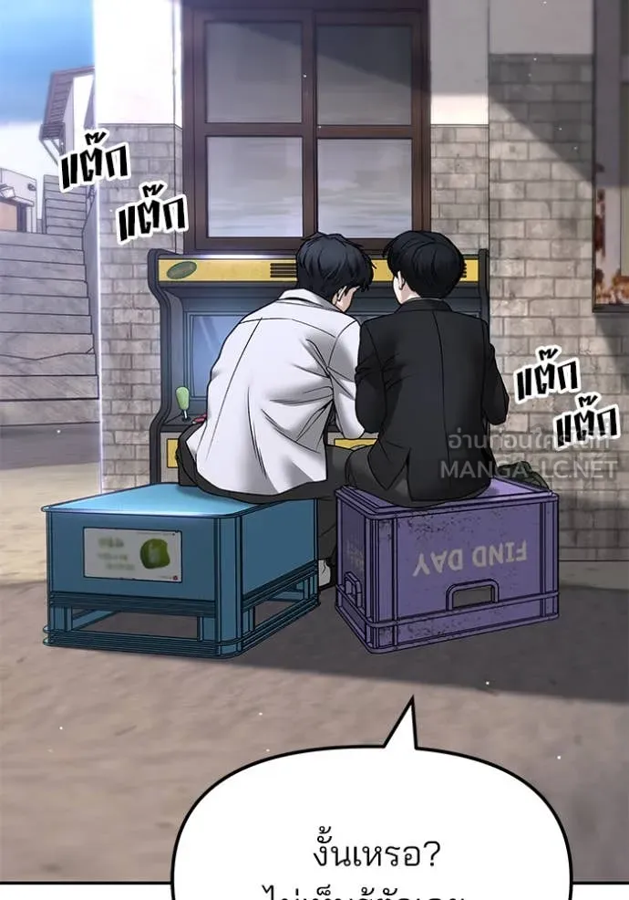 The Bully in Charge Chap 169 - Next Chap 170