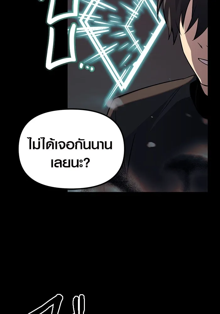 I Obtained a Mythic Item – พลิกชะตาคว้าไอเทมระดับเทพ Chap 19 - Next Chap 20