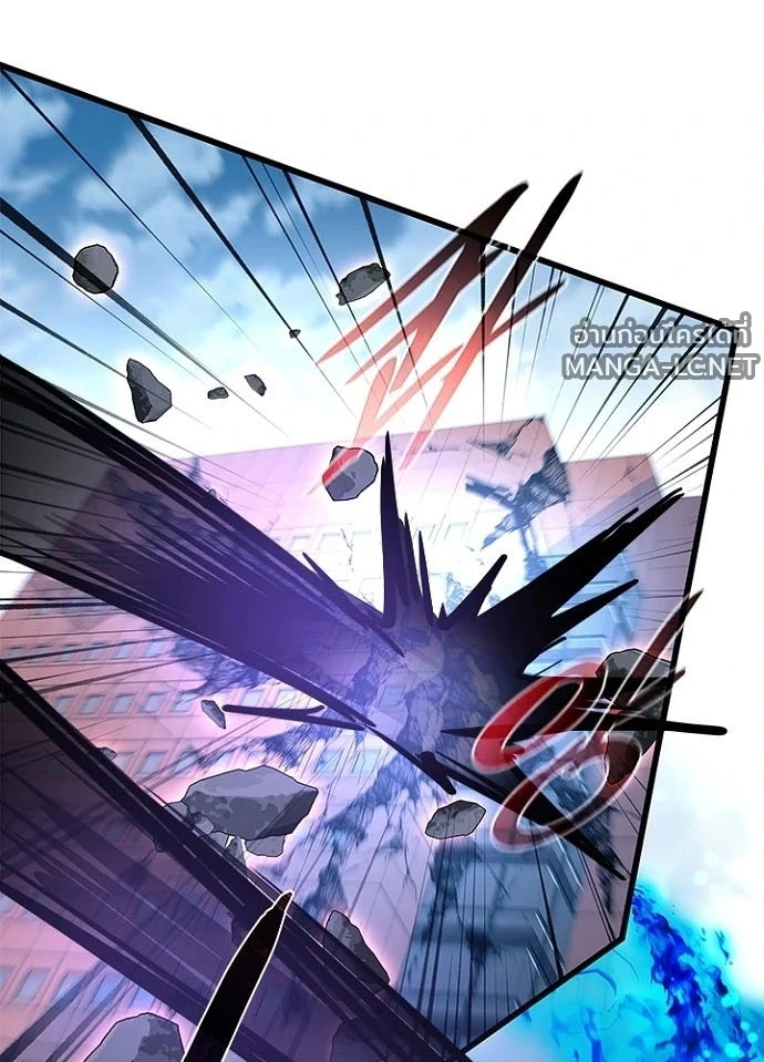 Villain To Kill Chap 233 - Next Chap 234
