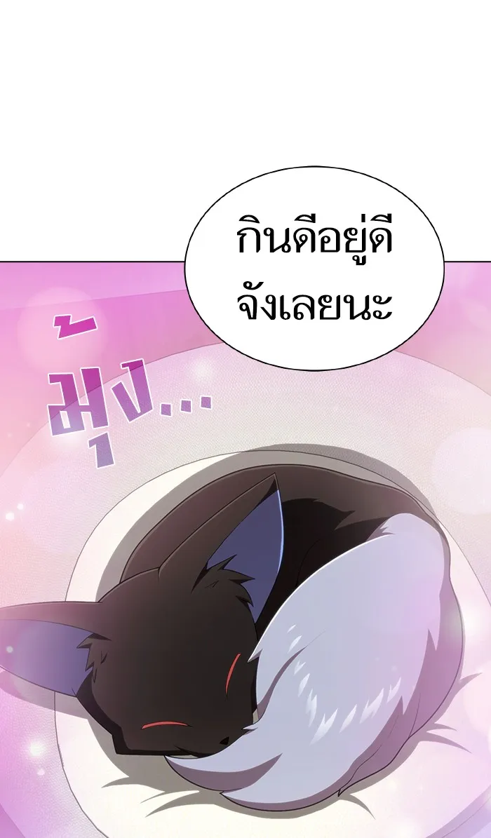 The Tutorial Tower of the Advanced Player – ผู้เล่นขั้นเทพแห่งหอคอยฝึกสอน Chap 85 - Next Chap 86