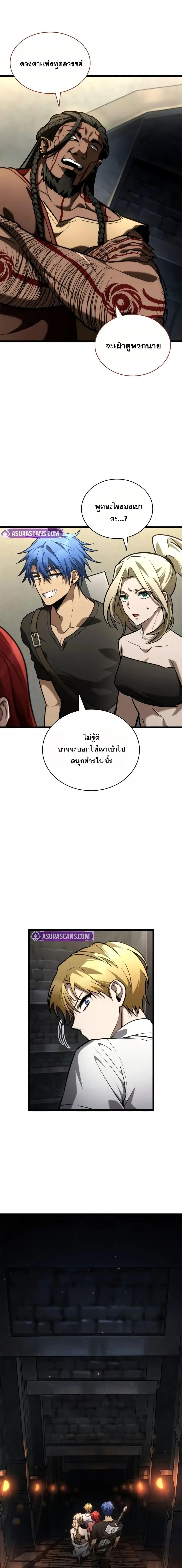 Infinite Mage Chap 119 - Next Chap 120